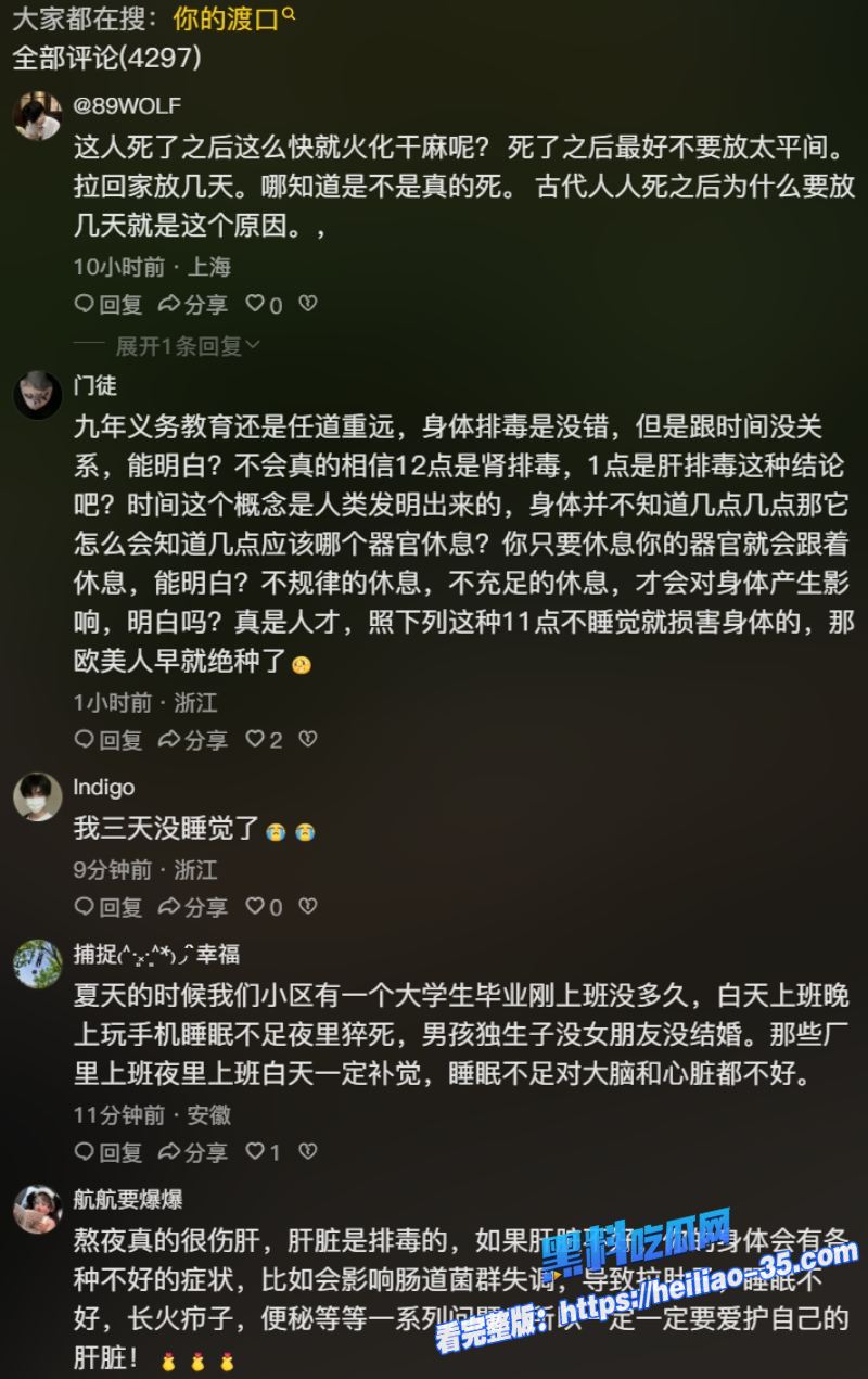 抖音御姐网红你的渡口英年早逝28岁熬夜猝死粉丝心碎泪崩痛惜惋叹19 抖音御姐网红你的渡口英年早逝28岁熬夜猝死粉丝心碎泪崩痛惜惋叹19
