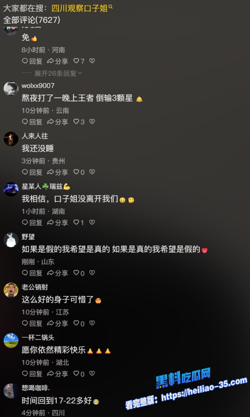 抖音御姐网红你的渡口英年早逝28岁熬夜猝死粉丝心碎泪崩痛惜惋叹21 抖音御姐网红你的渡口英年早逝28岁熬夜猝死粉丝心碎泪崩痛惜惋叹21