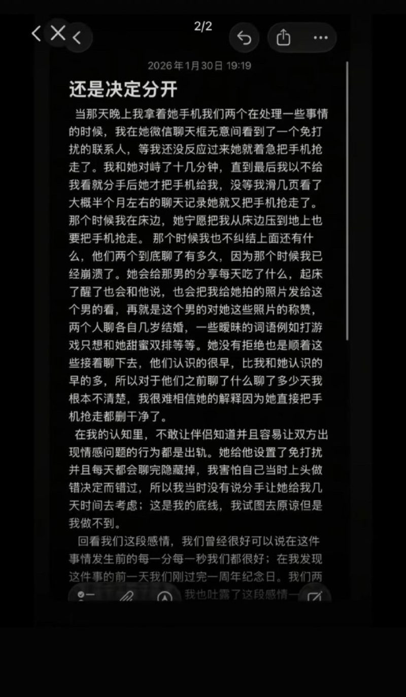 爆女网红张艺凡出轨1
