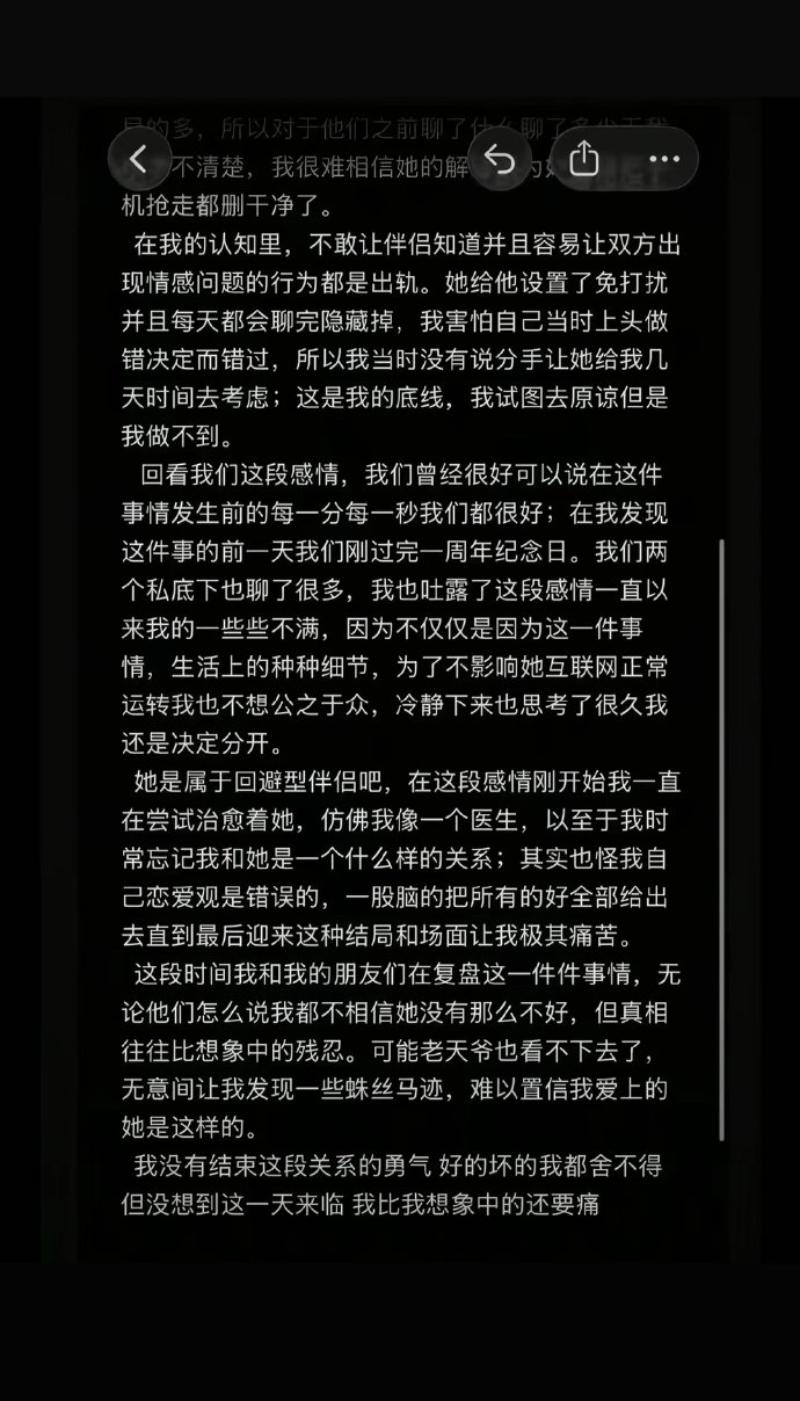 爆女网红张艺凡出轨2