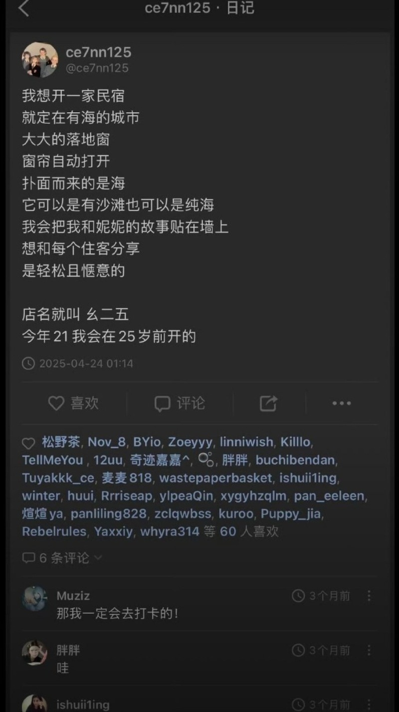 爆女网红张艺凡出轨3