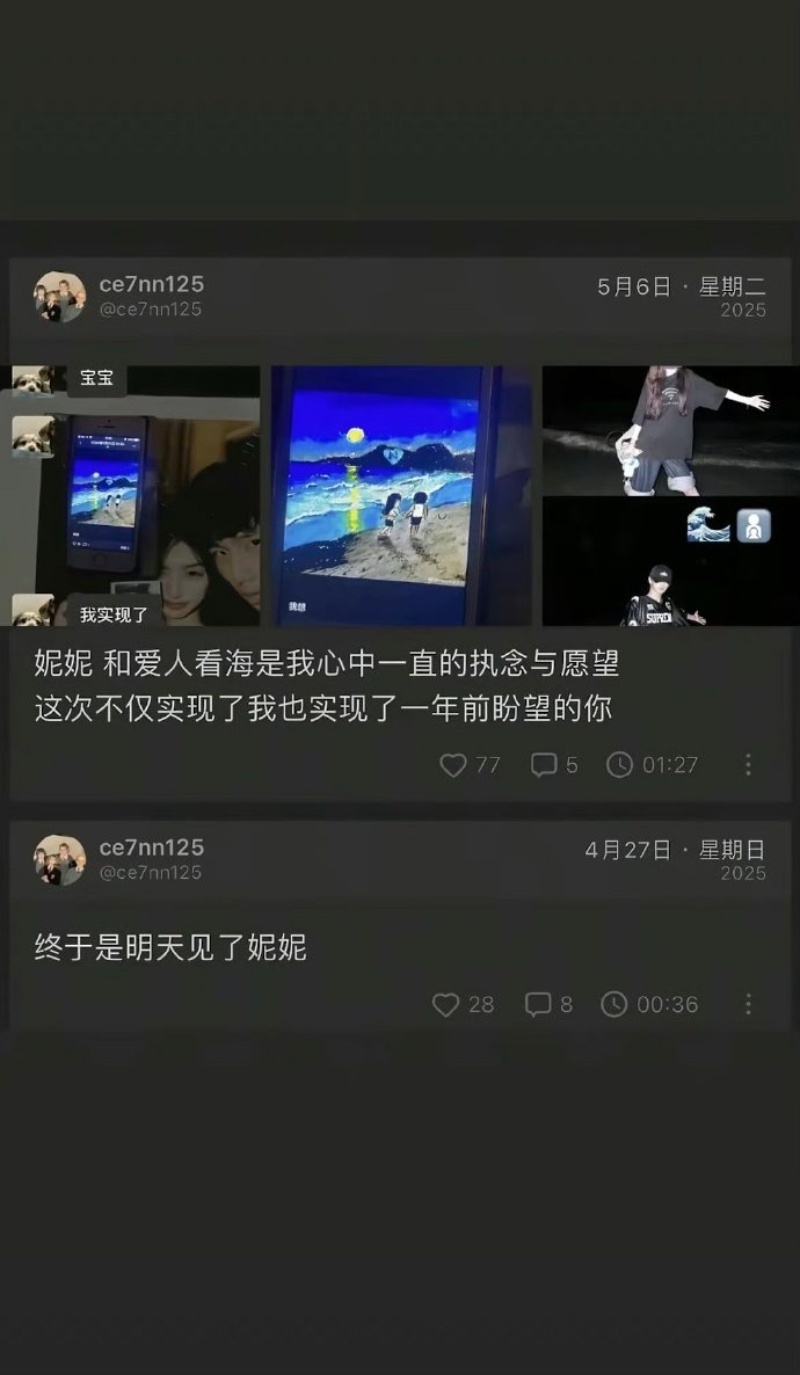 爆女网红张艺凡出轨4