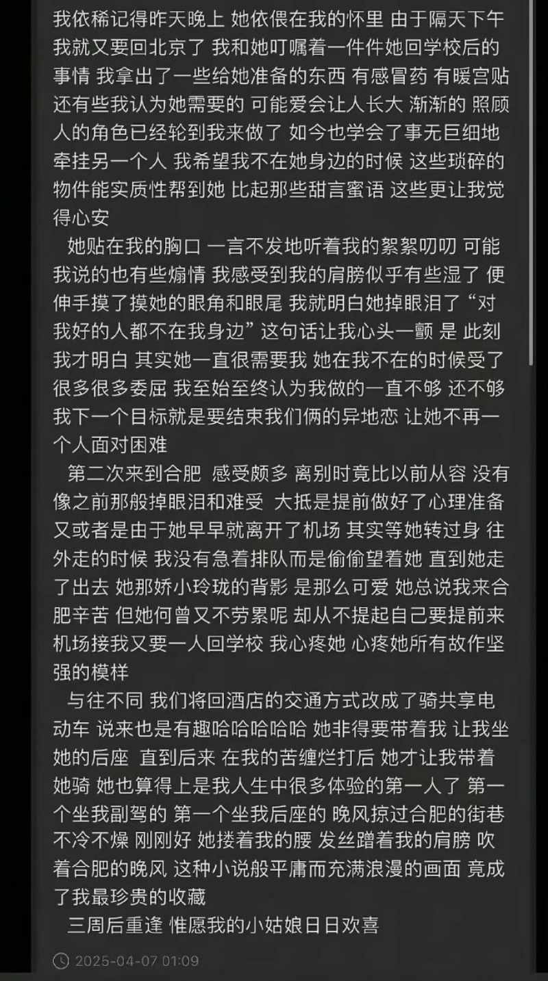 爆女网红张艺凡出轨5
