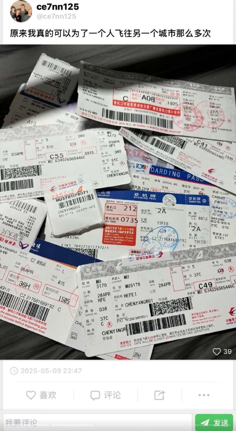 爆女网红张艺凡出轨6
