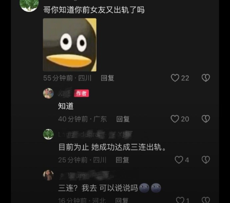 爆女网红张艺凡出轨7
