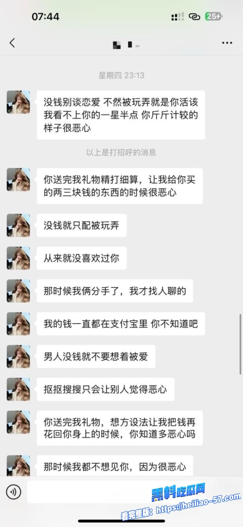 河南经济贸易技师学院绿茶翻车备胎2号把性爱视频全网曝光12 河南经济贸易技师学院绿茶翻车备胎2号把性爱视频全网曝光12