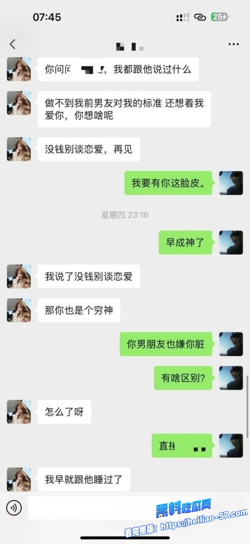 河南经济贸易技师学院绿茶翻车备胎2号把性爱视频全网曝光13 河南经济贸易技师学院绿茶翻车备胎2号把性爱视频全网曝光13