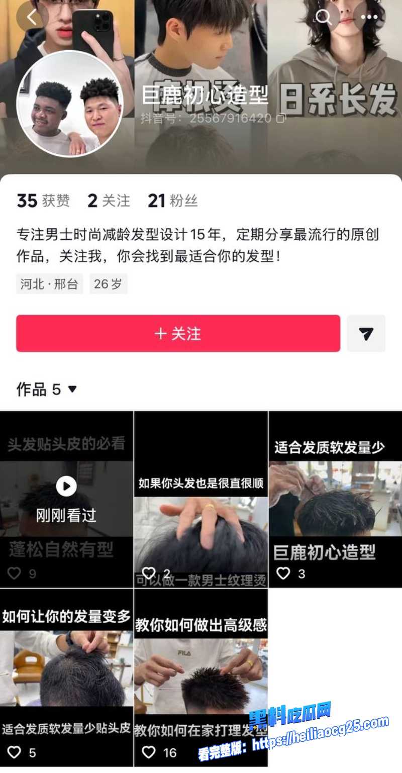 巨鹿捉奸现场4