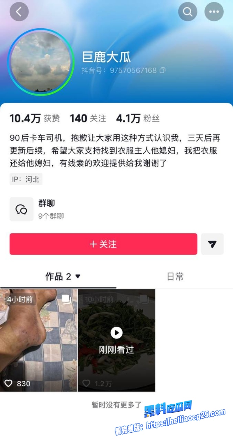 巨鹿捉奸现场5