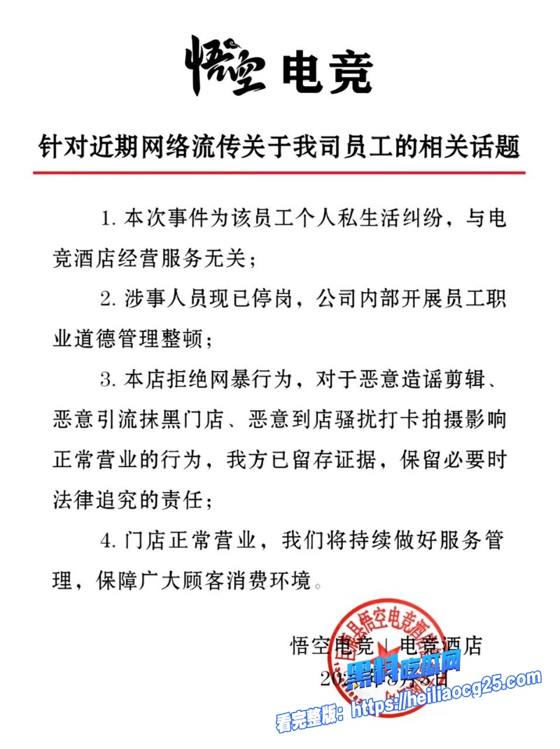 巨鹿捉奸现场8