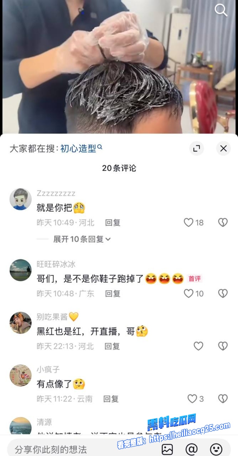 巨鹿捉奸现场17