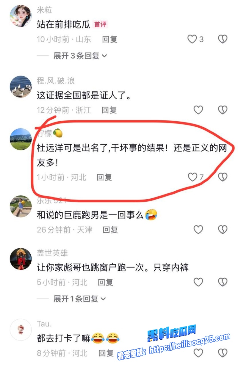 巨鹿捉奸现场20