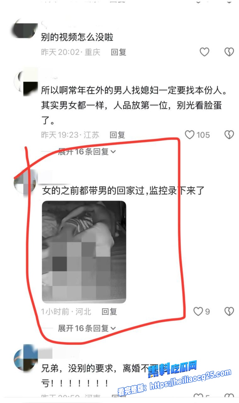 巨鹿捉奸现场22