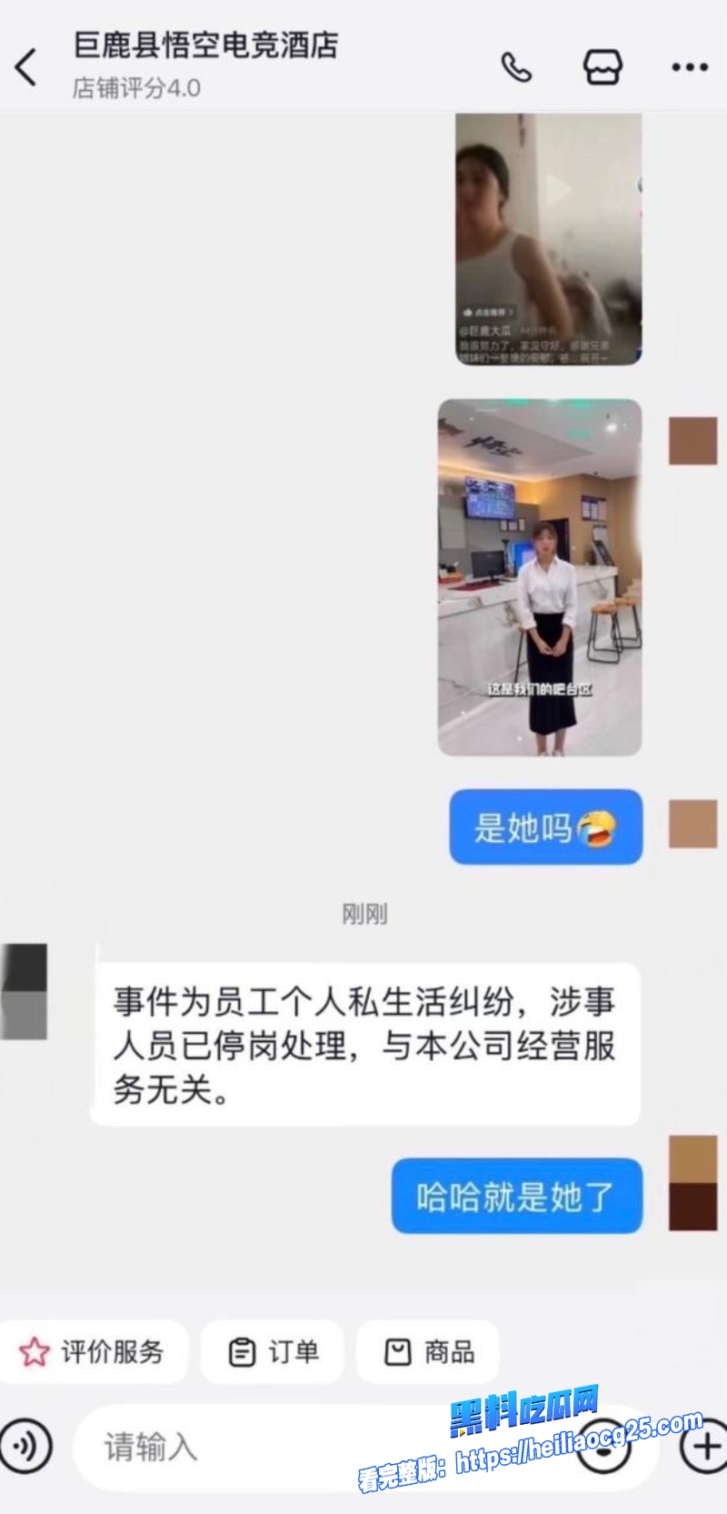 巨鹿捉奸现场23