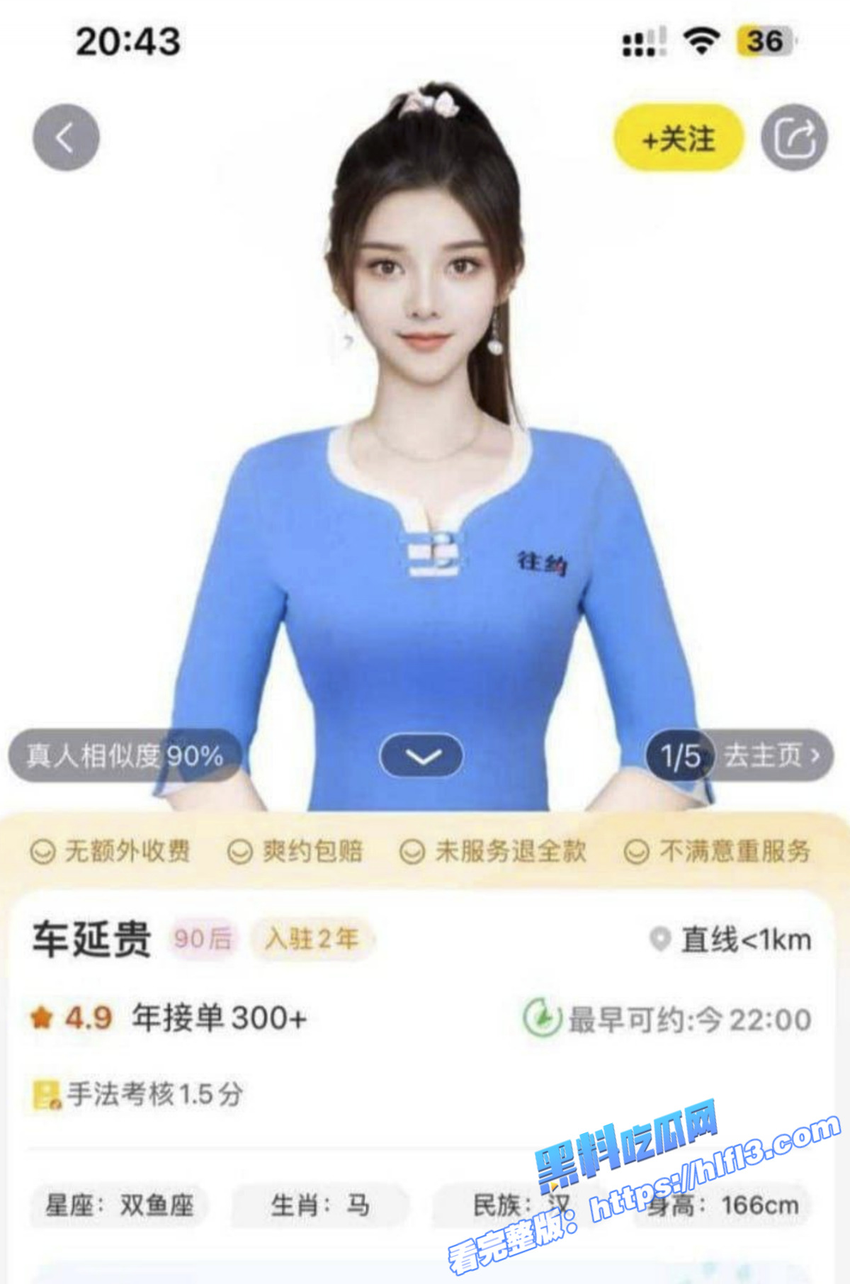 新型嫖娼方式！从按摩平台到嫖娼聚集地 加钱上高颜值技师 技师口交骑乘样样精通！3
