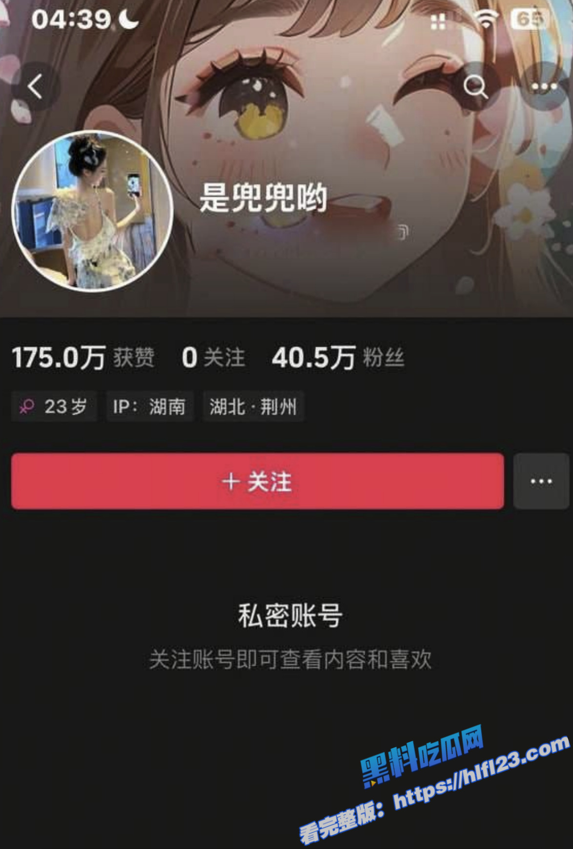 抖音40万粉清纯网红 是兜兜哟 淫荡真面目揭露 1对1金主裸聊完整版视频曝光！1