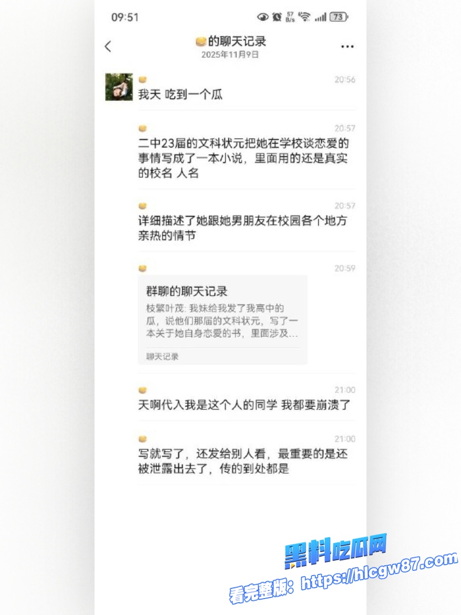 2025广西文科状元孙一杨《星轨》青春禁忌神作全网疯传 14
