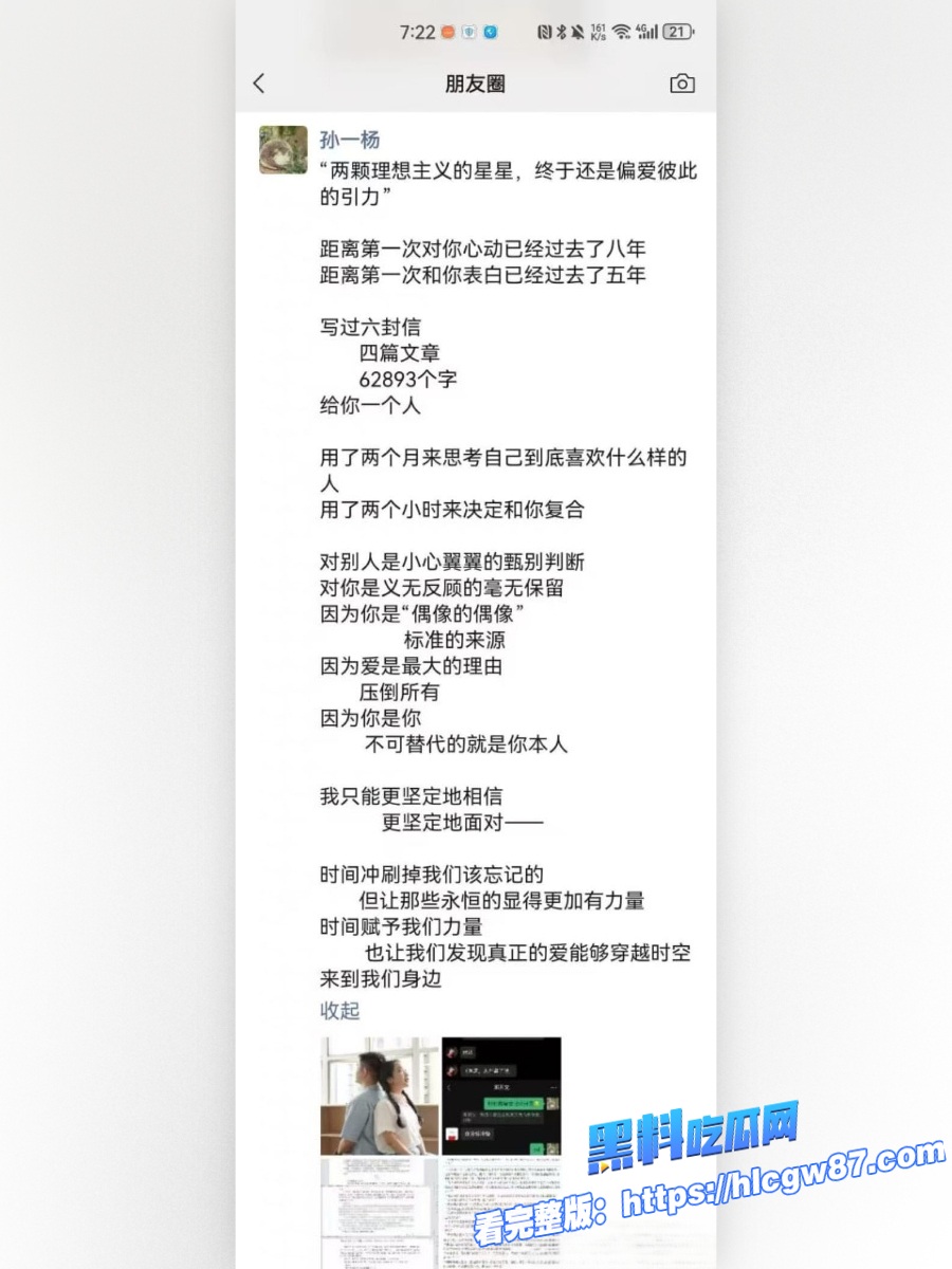 2025广西文科状元孙一杨《星轨》青春禁忌神作全网疯传 16
