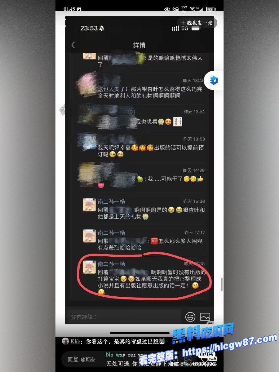 2025广西文科状元孙一杨《星轨》青春禁忌神作全网疯传 23