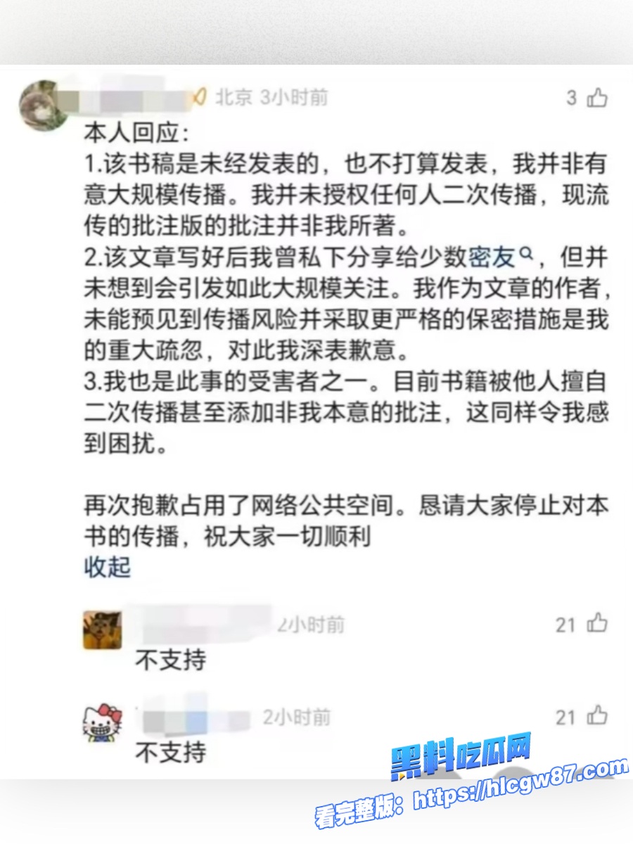 2025广西文科状元孙一杨《星轨》青春禁忌神作全网疯传 24