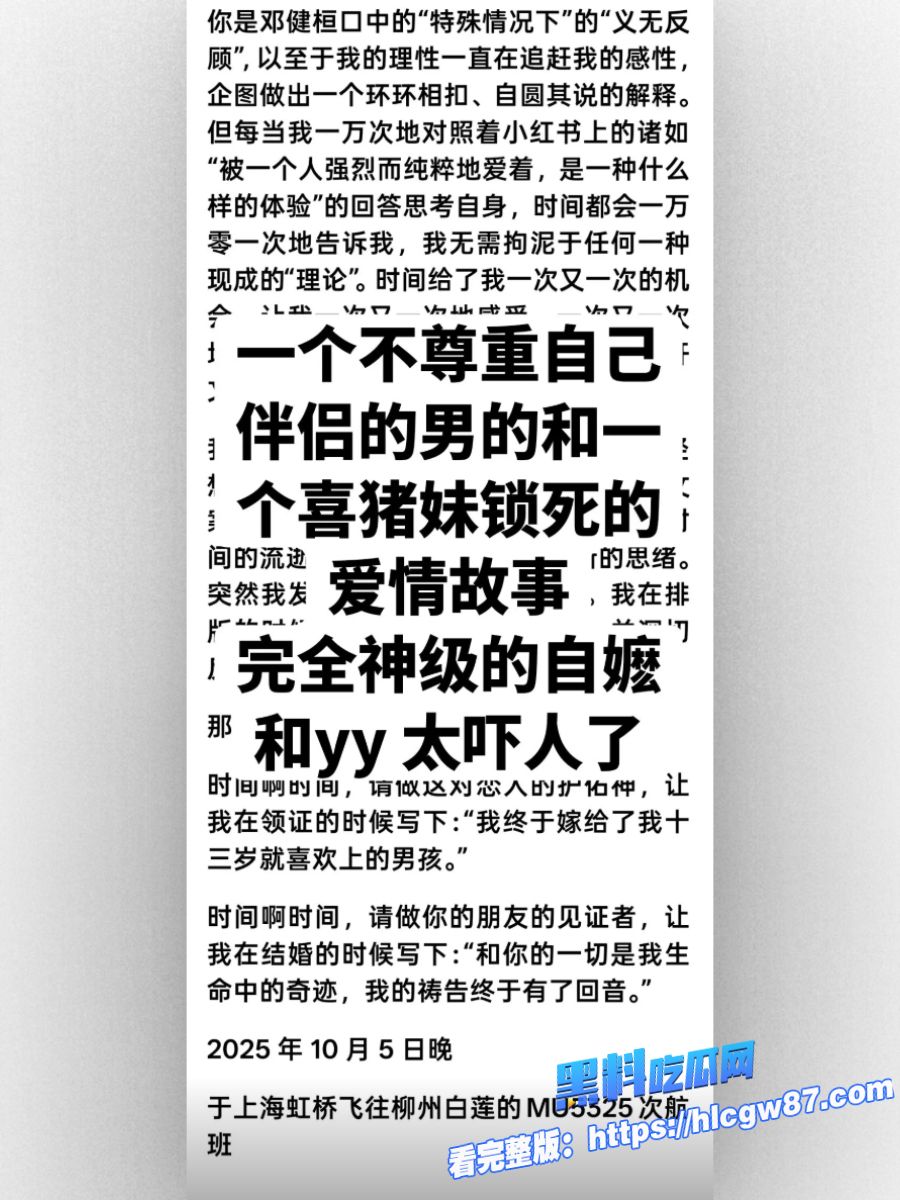 2025广西文科状元孙一杨《星轨》青春禁忌神作全网疯传 29