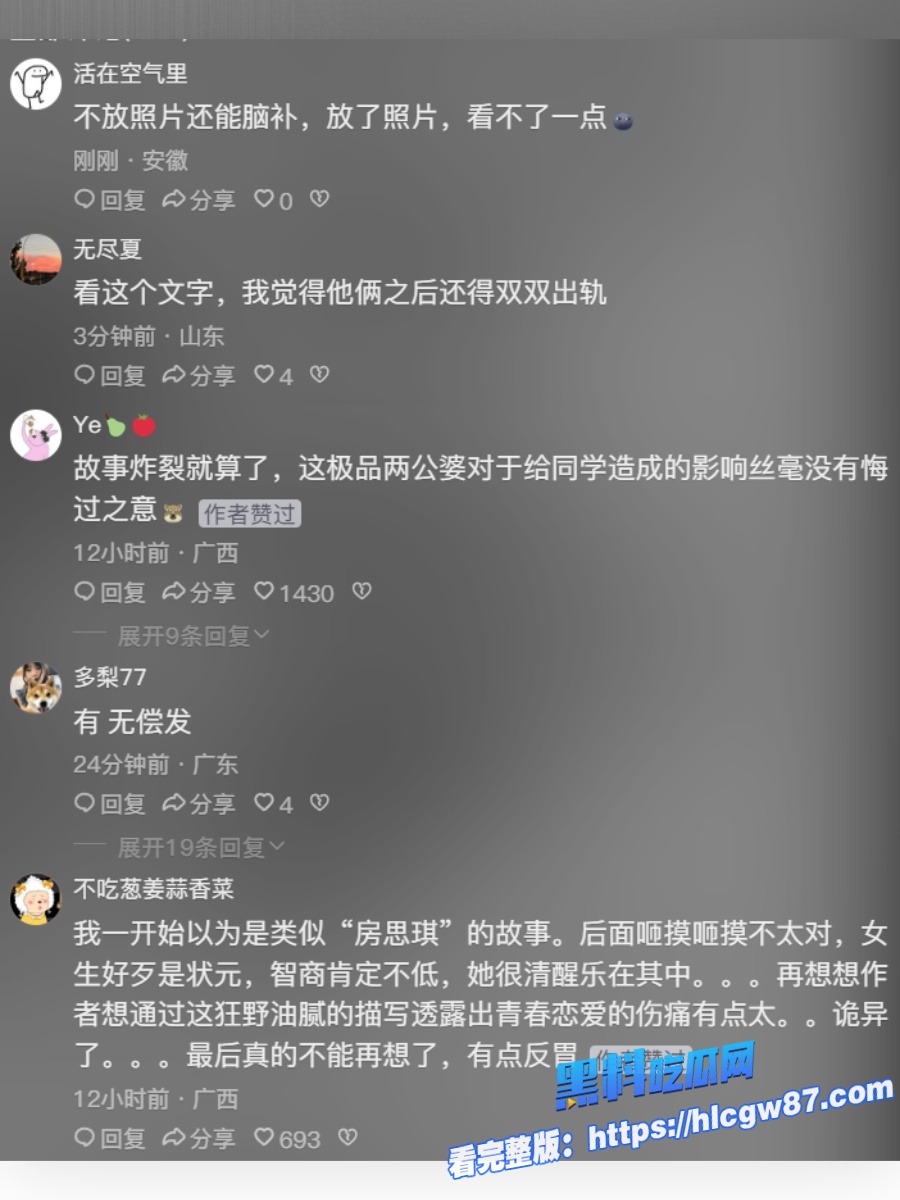 2025广西文科状元孙一杨《星轨》青春禁忌神作全网疯传 32