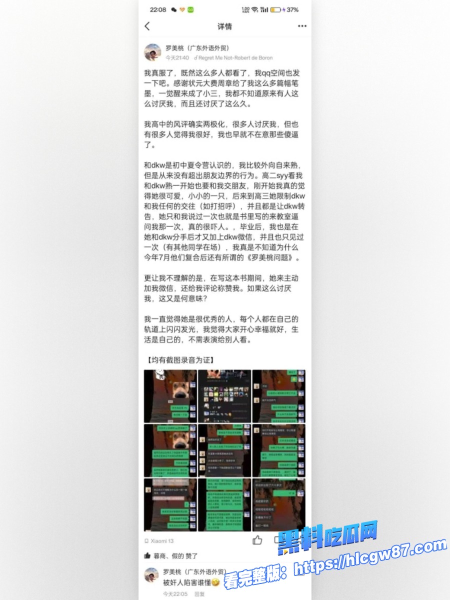 2025广西文科状元孙一杨《星轨》青春禁忌神作全网疯传 36