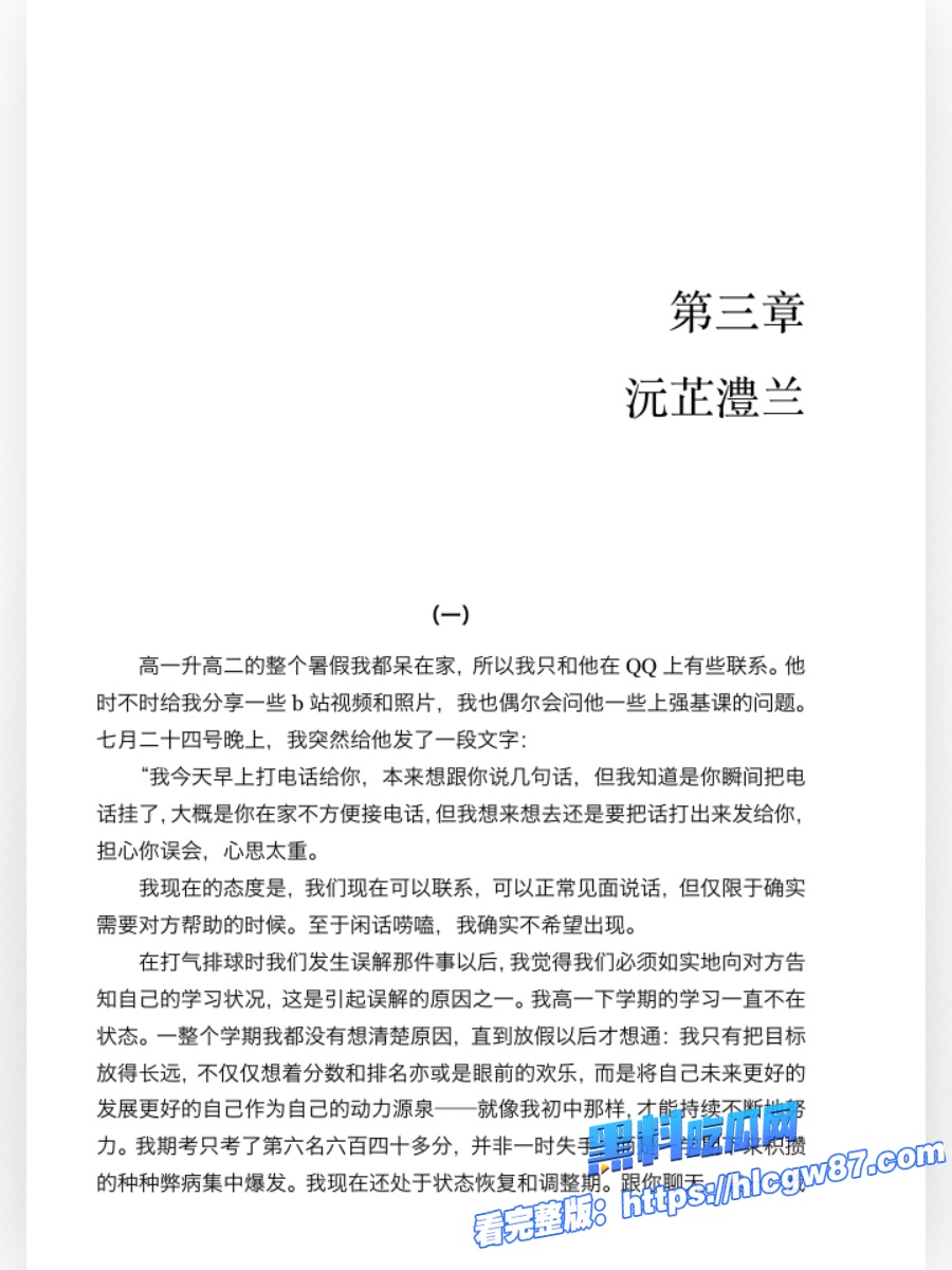 2025广西文科状元孙一杨《星轨》青春禁忌神作全网疯传 35