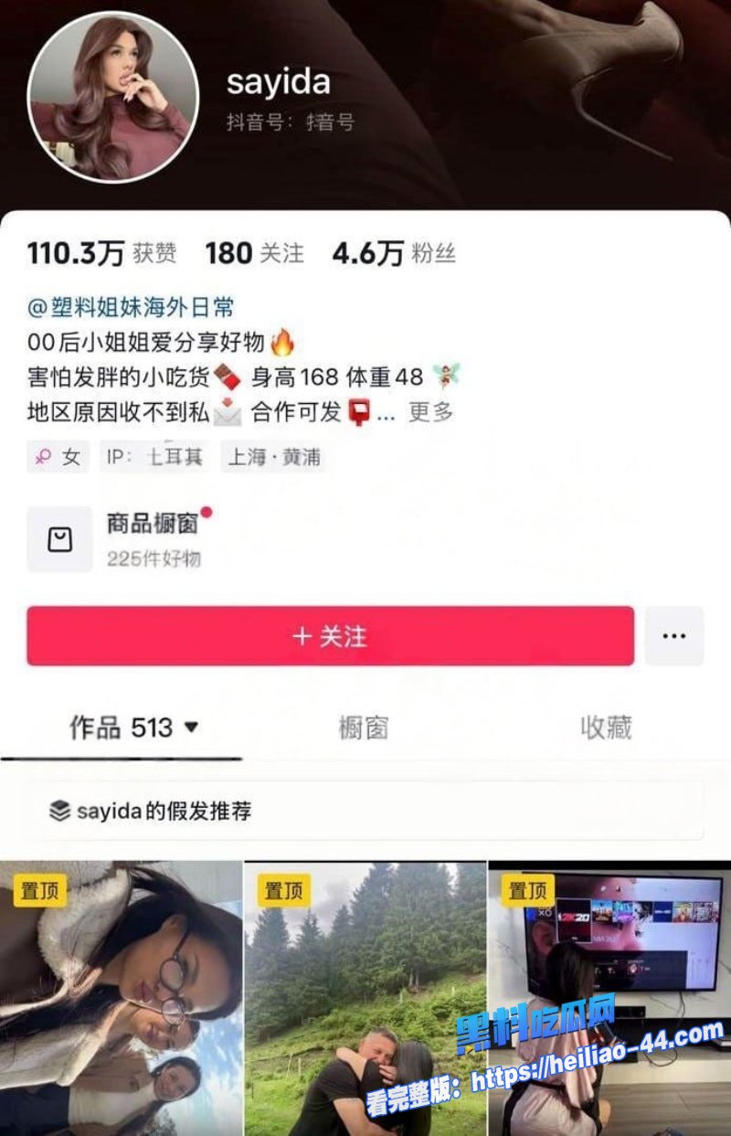 新疆网红Sadakat出轨惊天黑料曝光早年插足老师婚姻逼死原配孩子2