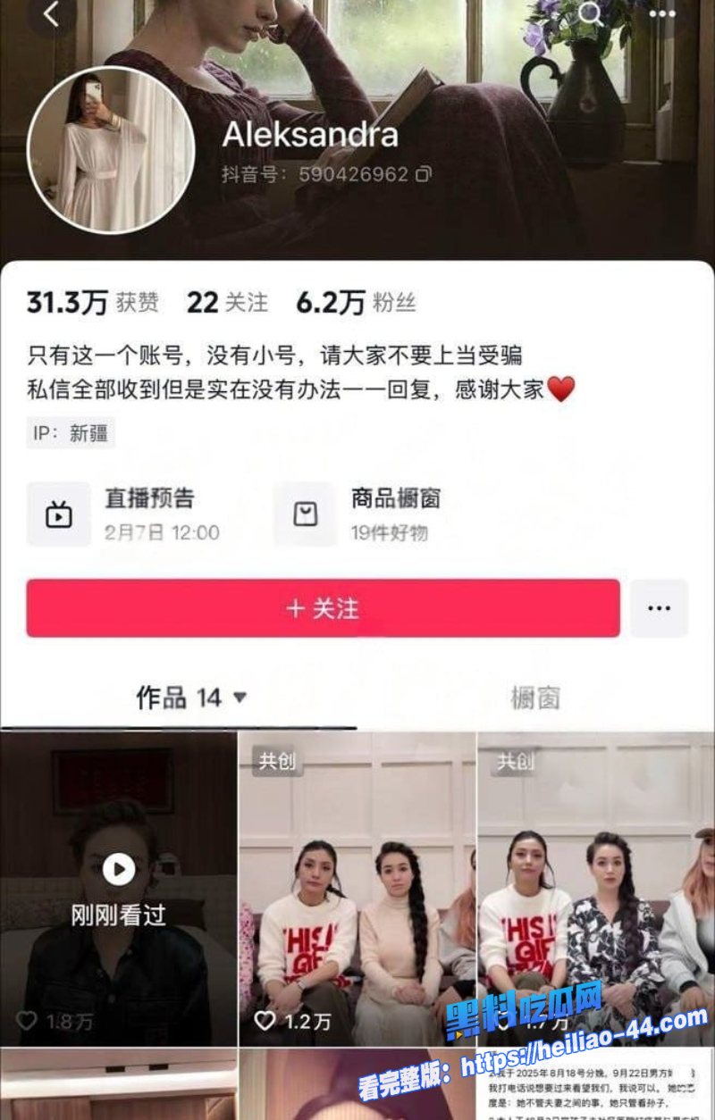 新疆网红Sadakat出轨惊天黑料曝光早年插足老师婚姻逼死原配孩子3