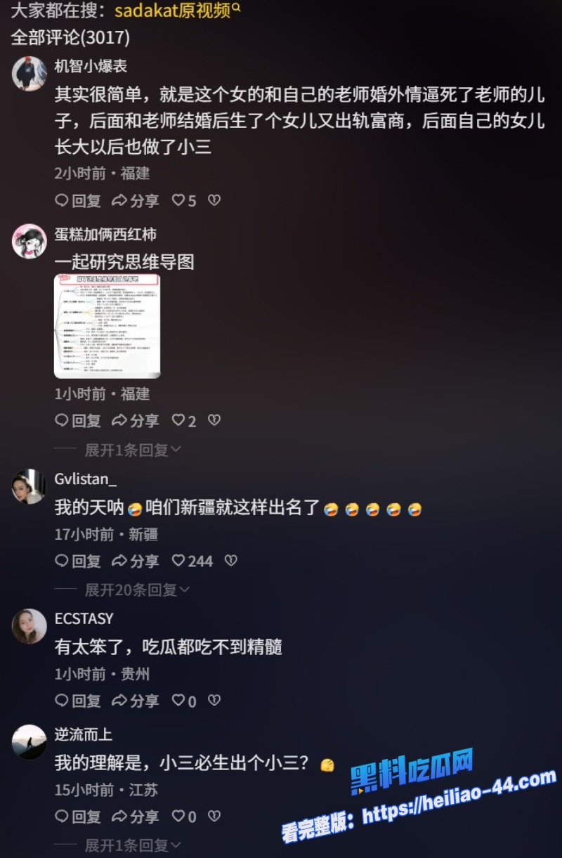 新疆网红Sadakat出轨惊天黑料曝光早年插足老师婚姻逼死原配孩子34