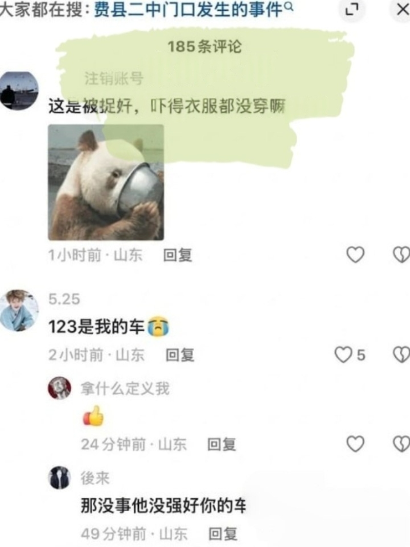 山东费县二中门口裸男对着轿车当街发情9 山东费县二中门口裸男对着轿车当街发情9