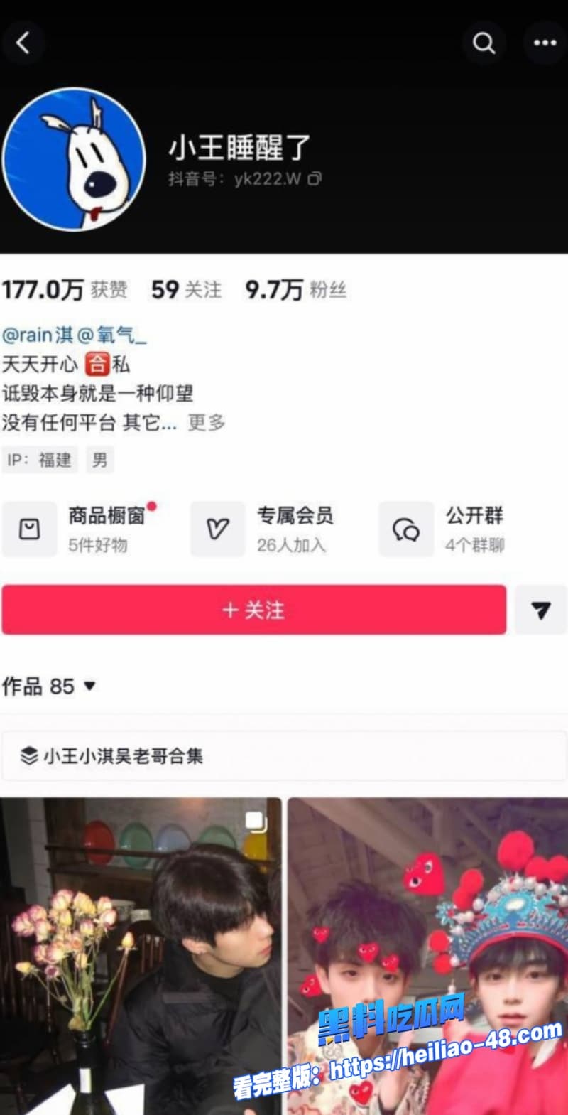 抖音男神小王睡醒了竟是gay私下打飞机视频流出众网友都看呆了 4 抖音男神小王睡醒了竟是gay私下打飞机视频流出众网友都看呆了 4