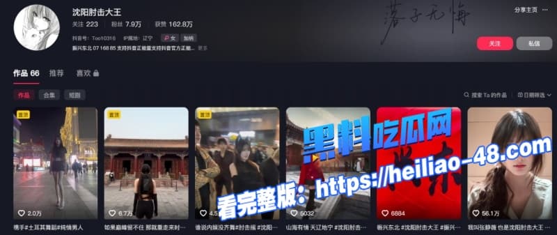 抖音热瓜沈阳肘击大王颜值网红自述被家暴和职场潜规则评论区疯求资源一手视频独家流出 14