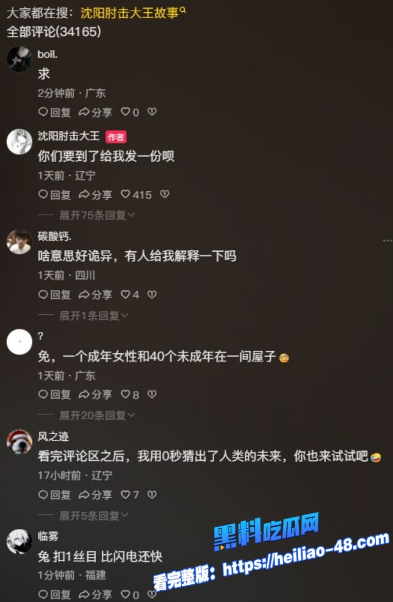 抖音热瓜沈阳肘击大王颜值网红自述被家暴和职场潜规则评论区疯求资源一手视频独家流出 5