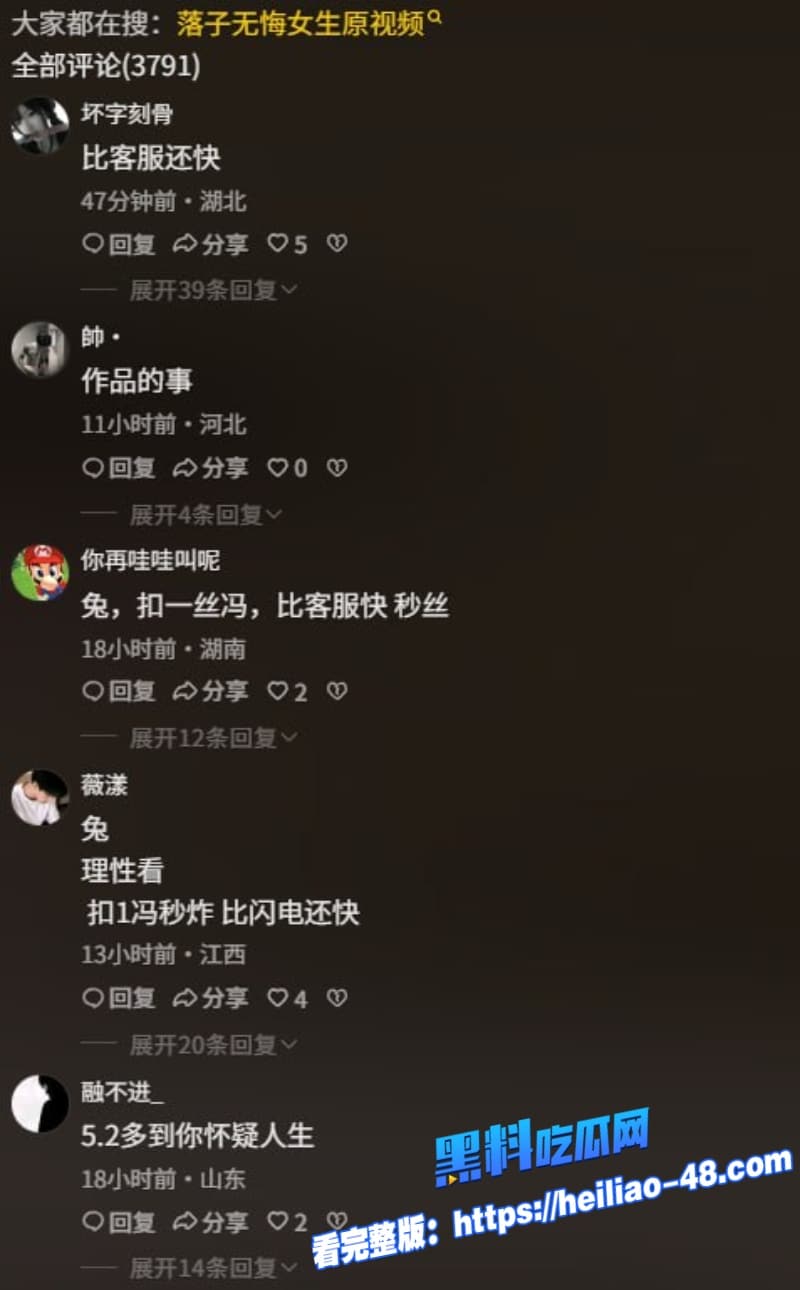 抖音热瓜沈阳肘击大王颜值网红自述被家暴和职场潜规则评论区疯求资源一手视频独家流出 6