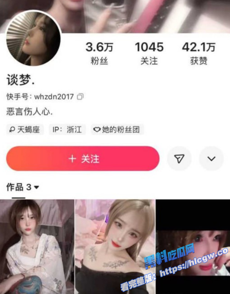 快手精神小妹网红 谈梦 性爱视频流出 可可爱爱的颜值 一身纹身反差极了！图1