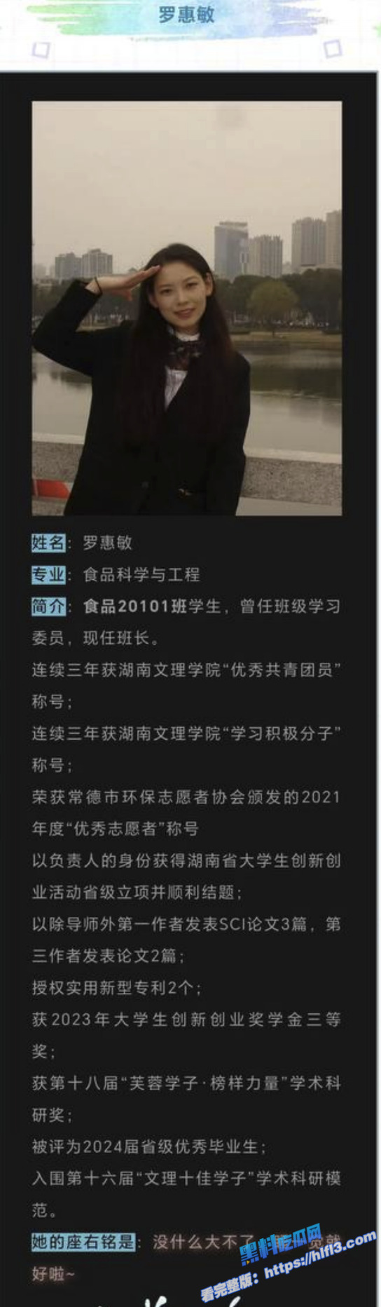 湖南文理学院学术妲己 罗敏慧 勾引导师 林旺 二人多次开房打炮 被原配找上门大闹！1