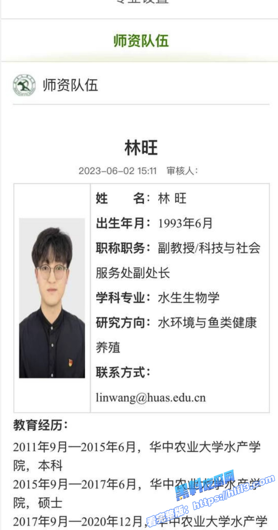 湖南文理学院学术妲己 罗敏慧 勾引导师 林旺 二人多次开房打炮 被原配找上门大闹!3 湖南文理学院学术妲己 罗敏慧 勾引导师 林旺 二人多次开房打炮 被原配找上门大闹!3