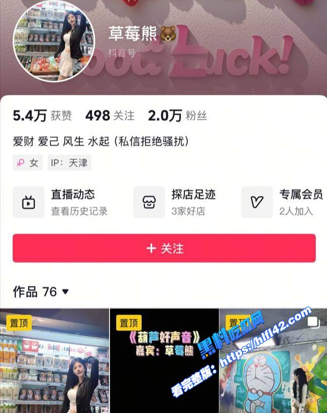 抖音高颜值嫩妹主播草莓熊最新福利金主会议室裸舞资源曝光情趣丁字裤堪称一绝 图1 抖音高颜值嫩妹主播草莓熊最新福利金主会议室裸舞资源曝光情趣丁字裤堪称一绝 图1