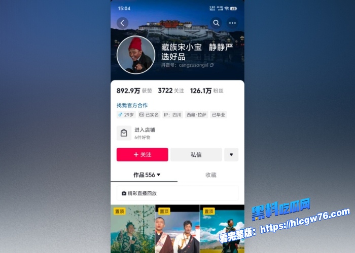 抖音百万粉丝网红藏族宋小宝与网红静静不雅性爱视频曝光藏族小伙人小屌大把静静美女治的服服帖帖的 图1 抖音百万粉丝网红藏族宋小宝与网红静静不雅性爱视频曝光藏族小伙人小屌大把静静美女治的服服帖帖的 图1