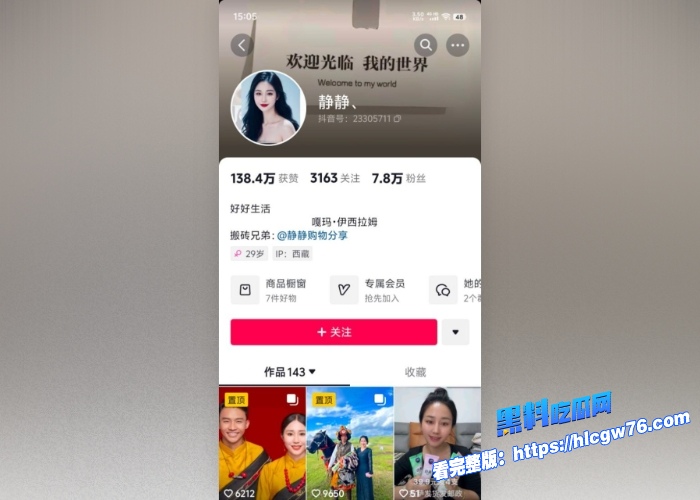 抖音百万粉丝网红藏族宋小宝与网红静静不雅性爱视频曝光藏族小伙人小屌大把静静美女治的服服帖帖的 图2 抖音百万粉丝网红藏族宋小宝与网红静静不雅性爱视频曝光藏族小伙人小屌大把静静美女治的服服帖帖的 图2