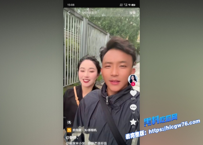 抖音百万粉丝网红藏族宋小宝与网红静静不雅性爱视频曝光藏族小伙人小屌大把静静美女治的服服帖帖的 图5 抖音百万粉丝网红藏族宋小宝与网红静静不雅性爱视频曝光藏族小伙人小屌大把静静美女治的服服帖帖的 图5