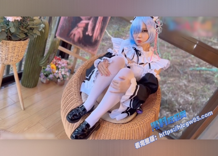 极品福利姬cosplay蕾姆调教福利视频曝光！ 8