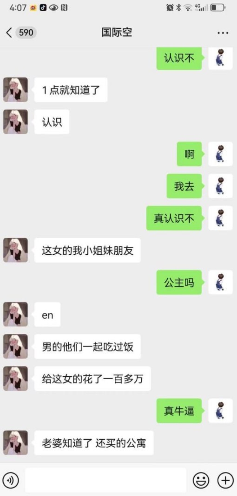 捉奸1