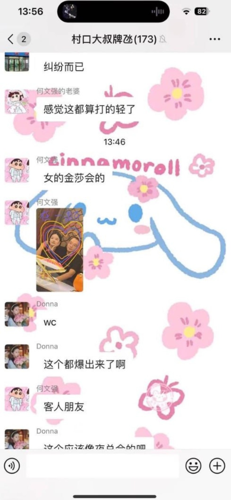 捉奸2