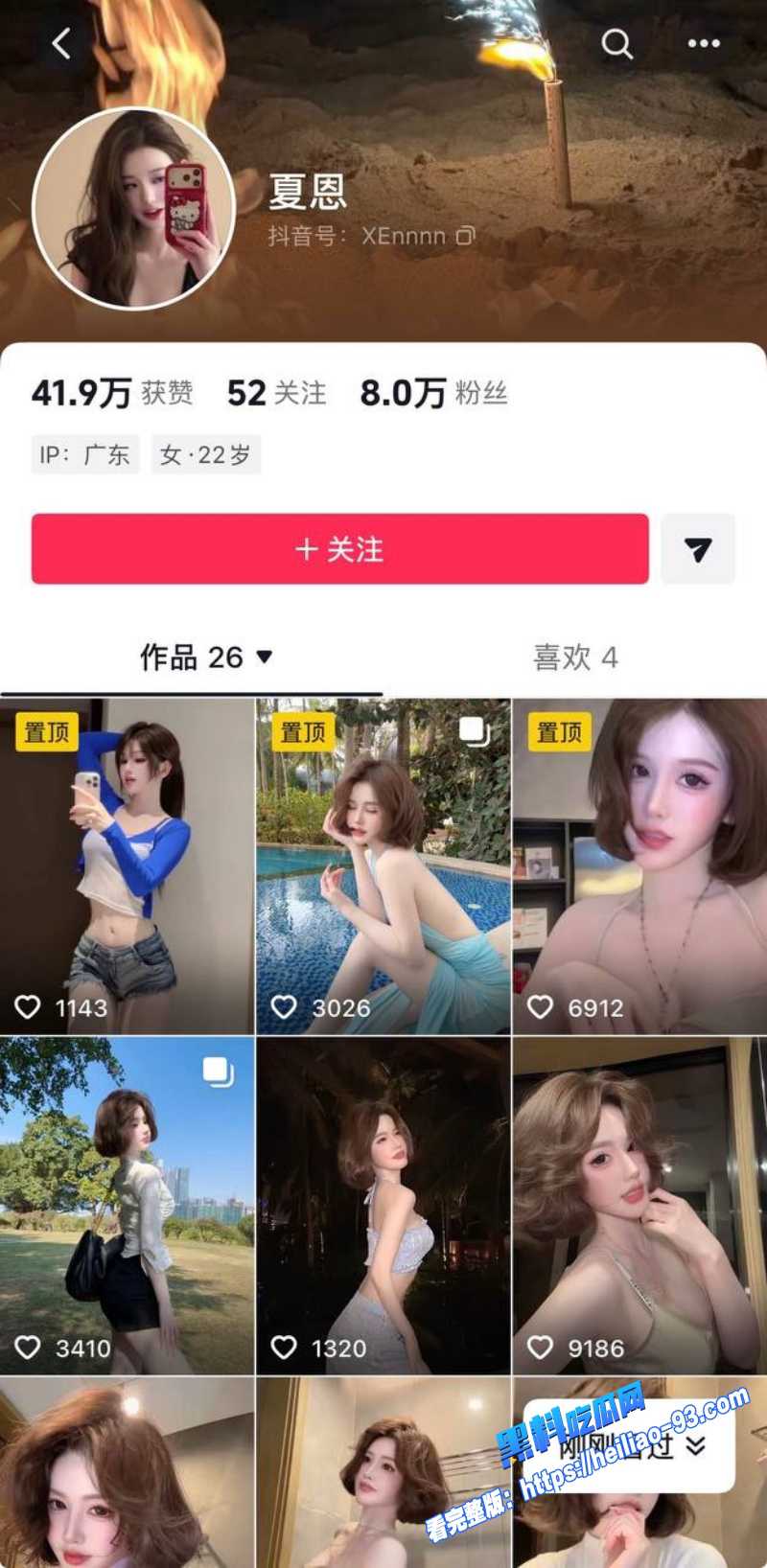 女网红夏恩下海被假富二代铁枪骗同居性爱过程被偷拍多P玩物视频流出20 女网红夏恩下海被假富二代铁枪骗同居性爱过程被偷拍多P玩物视频流出20