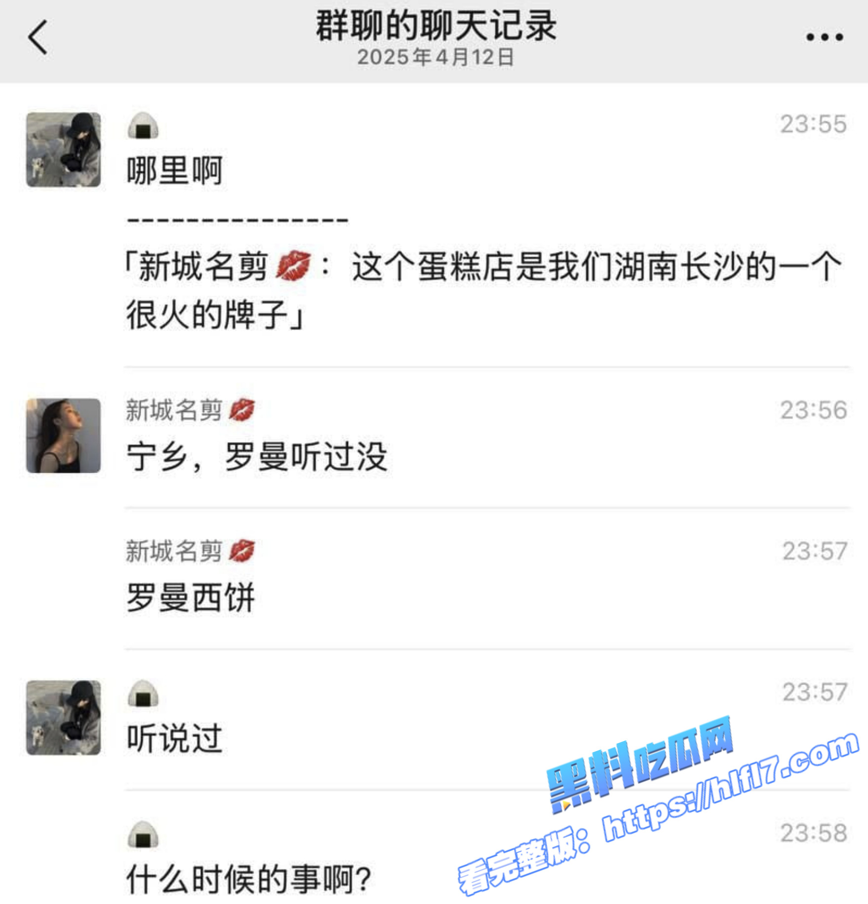 又现情侣户外做爱名场面 湖南宁乡罗曼糕点惊现狗男女当众激情 视频被路人拍下曝光！1