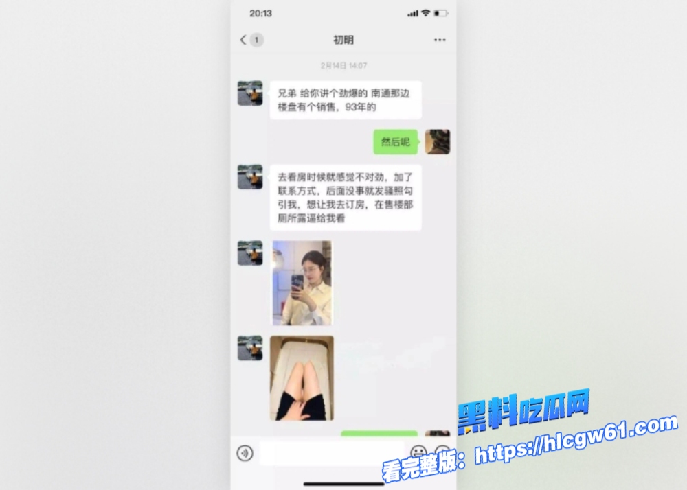 江苏南通骚货房产销售拜金婊主动勾引客户遭聊天记录和性爱视频曝光骚叫超大声整耳欲聋 2 江苏南通骚货房产销售拜金婊主动勾引客户遭聊天记录和性爱视频曝光骚叫超大声整耳欲聋 2
