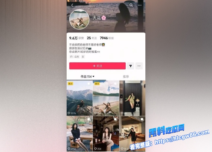 青岛在职女教师韩艳芳抖音御姐人设崩塌私下竟是瘾君子吸毒后淫靡聚众乱性师表形象瞬间灰飞烟灭 1